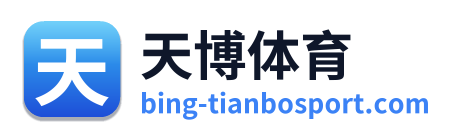 天博体育